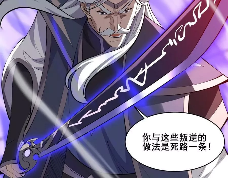 从渡劫开始,第69话 混战与抉择,第71张